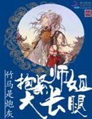 竹馬是炮灰:抱緊師姐大長腿