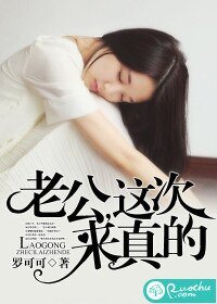 老公,這次來真的(呆萌嬌妻:壞壞前夫請節制)