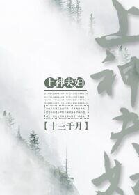 上神夫婦
